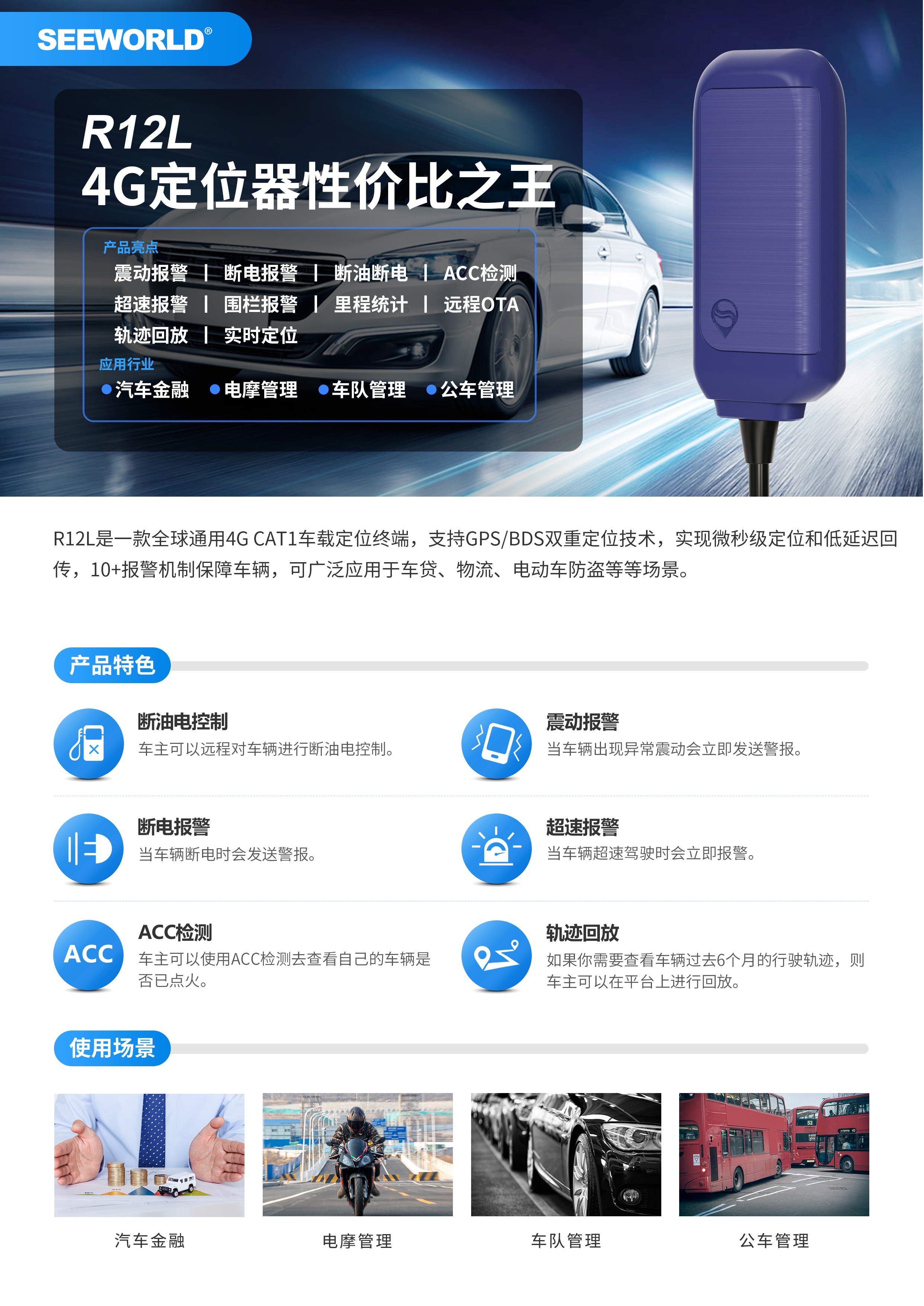 新品上市 | 全新外觀，多功能超高性價比的4G Cat1車載定位器！