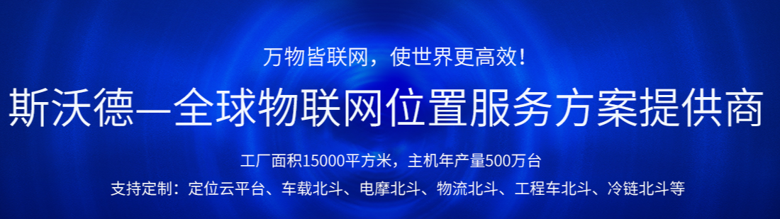 安裝在抵押車、租賃車上的GPS定位器，怎樣防止被拆？