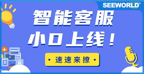 斯沃德「智能客服小D」上線(xiàn)啦，更快更精
